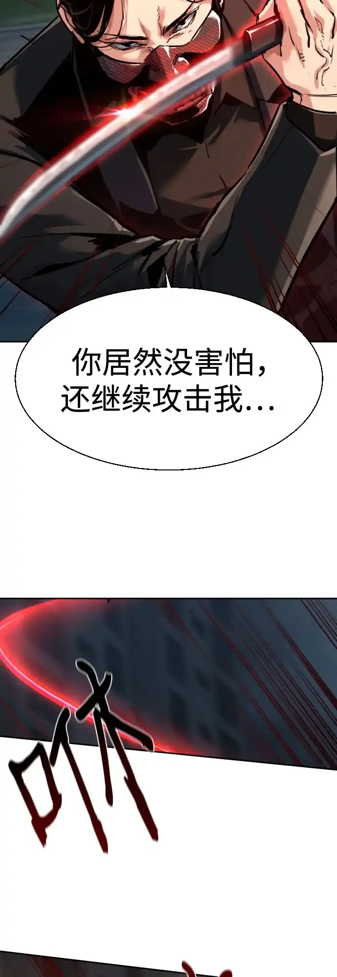 第267话-少年佣兵-YC,rak hyun（第4张）