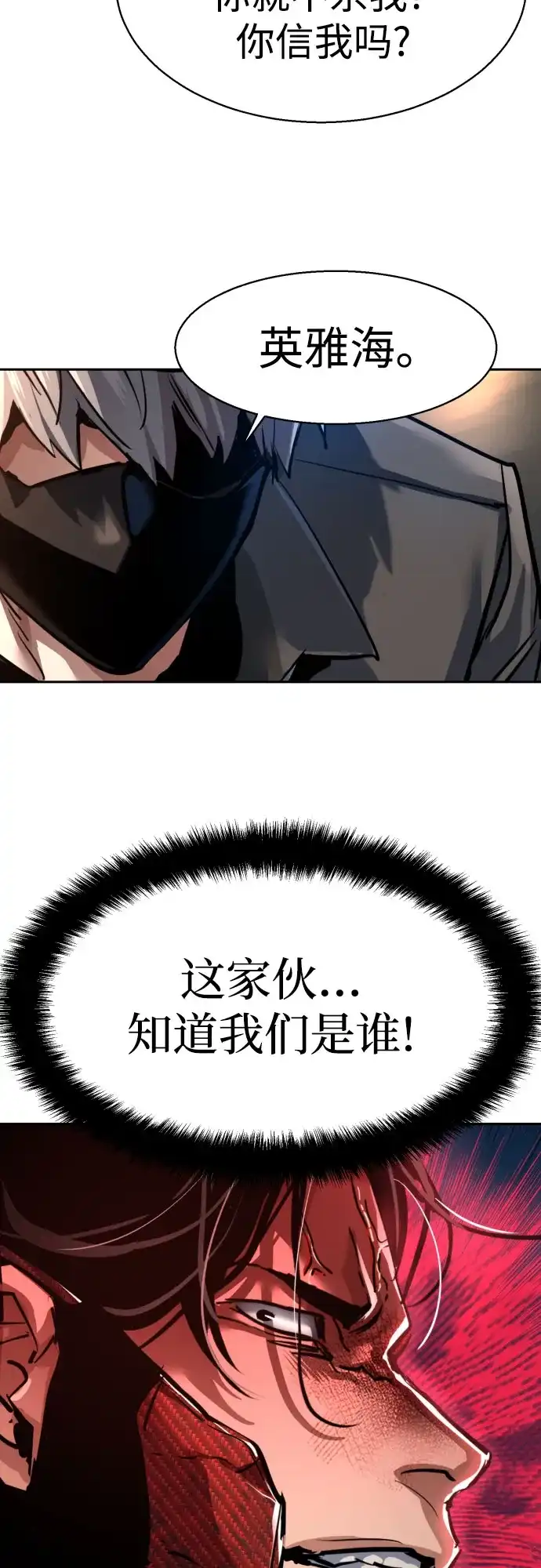 第268话-少年佣兵-YC,rak hyun（第33张）