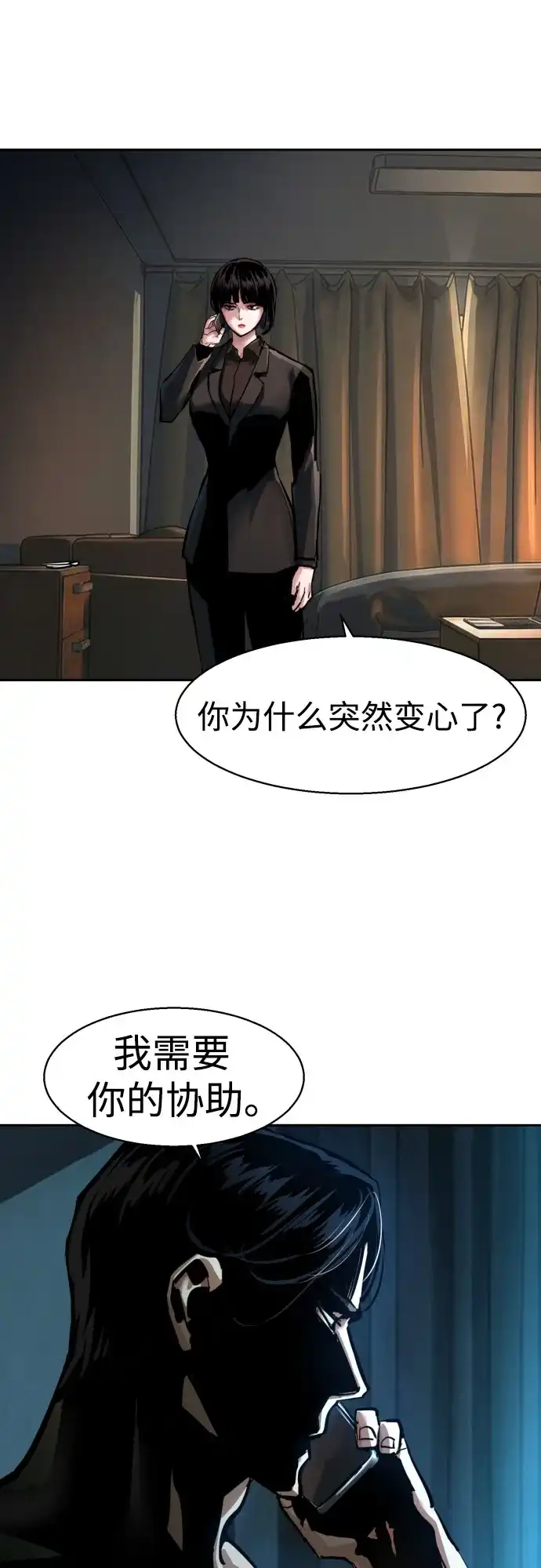 第268话-少年佣兵-YC,rak hyun（第44张）