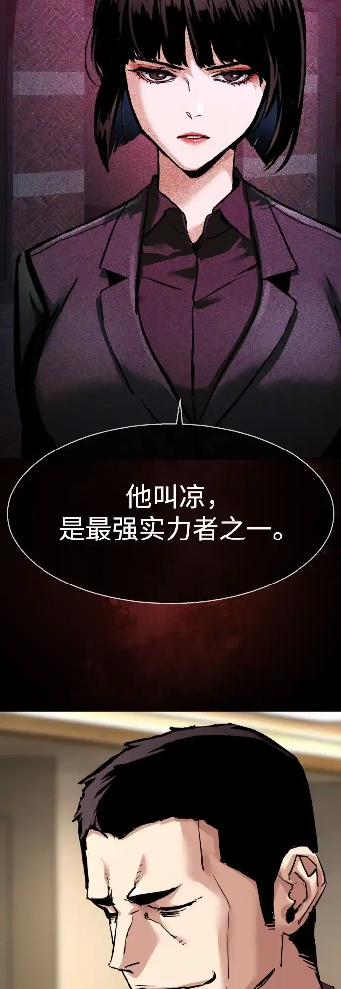 第268话-少年佣兵-YC,rak hyun（第54张）