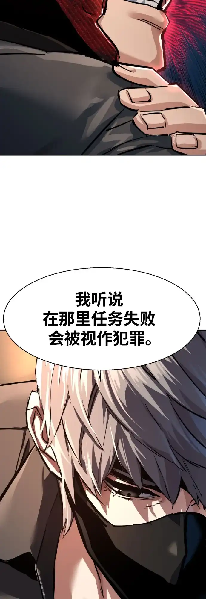 第268话-少年佣兵-YC,rak hyun（第34张）