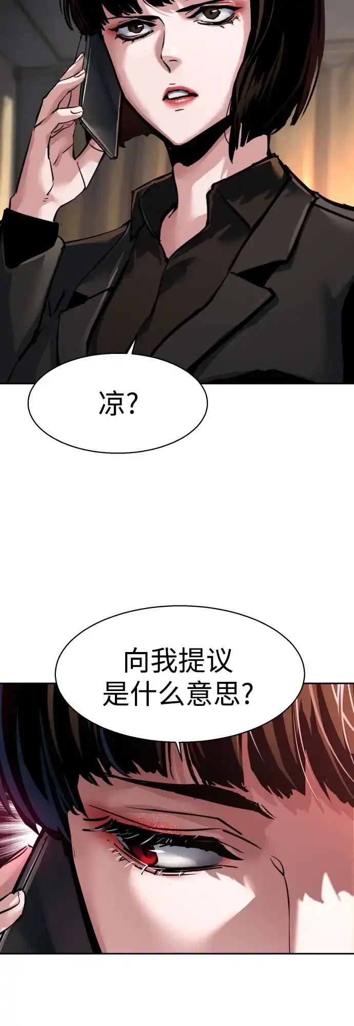 第268话-少年佣兵-YC,rak hyun（第42张）
