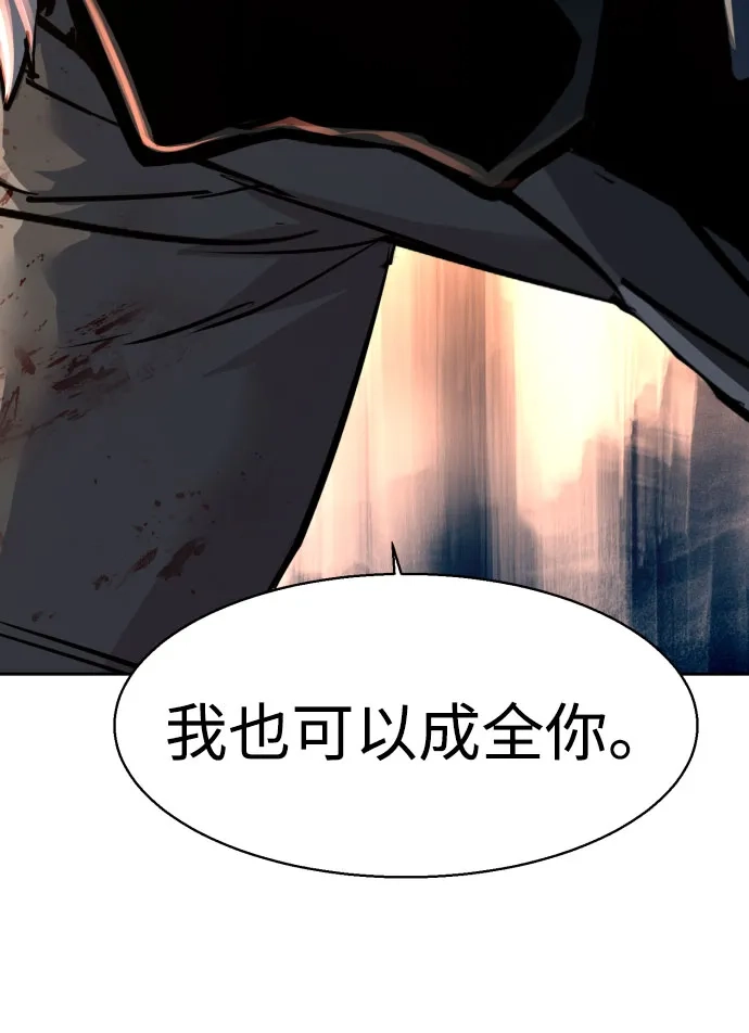 第268话-少年佣兵-YC,rak hyun（第30张）
