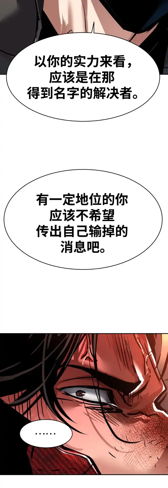 第268话-少年佣兵-YC,rak hyun（第35张）