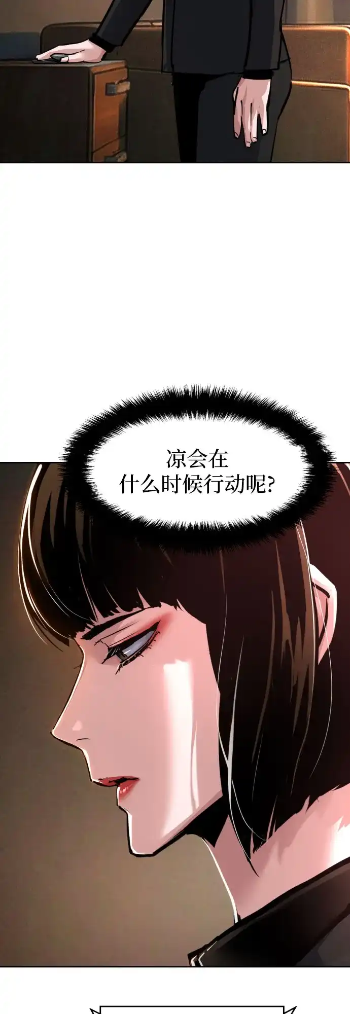 第268话-少年佣兵-YC,rak hyun（第40张）