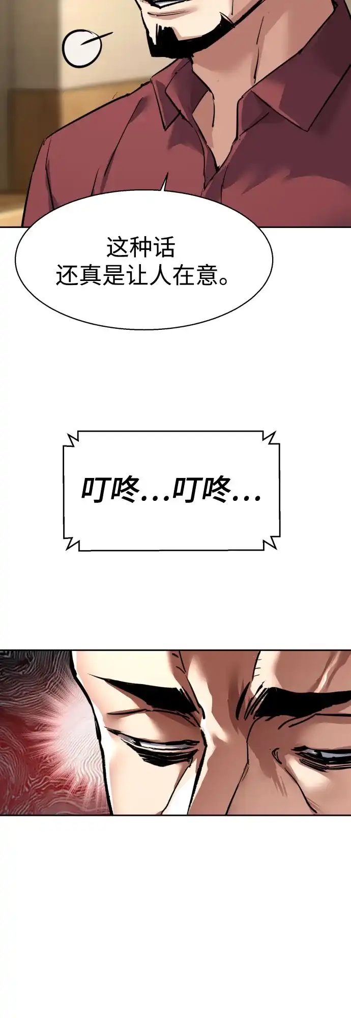 第268话-少年佣兵-YC,rak hyun（第55张）