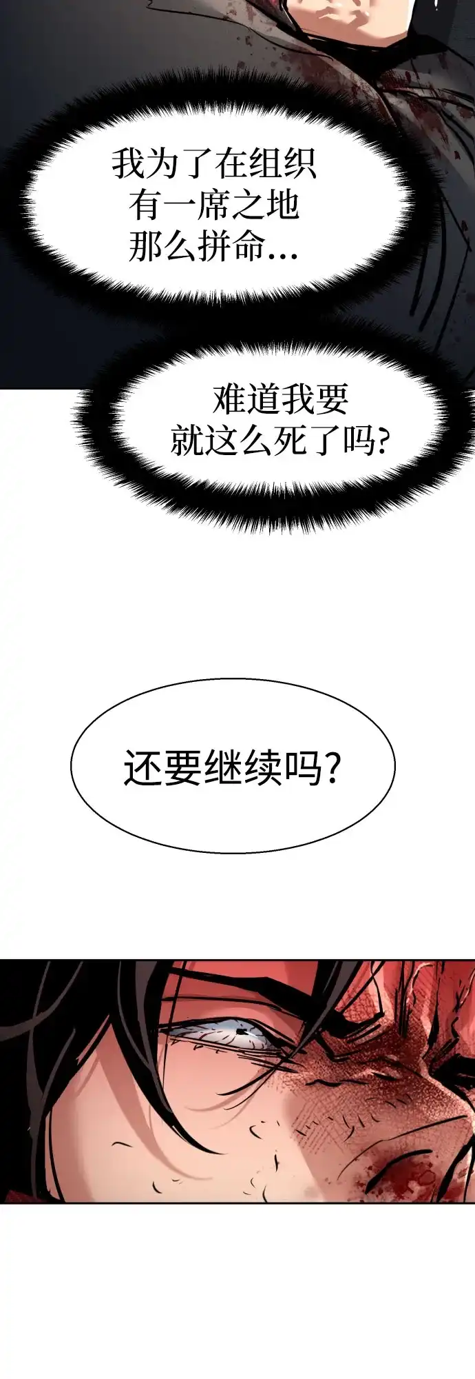 第268话-少年佣兵-YC,rak hyun（第26张）