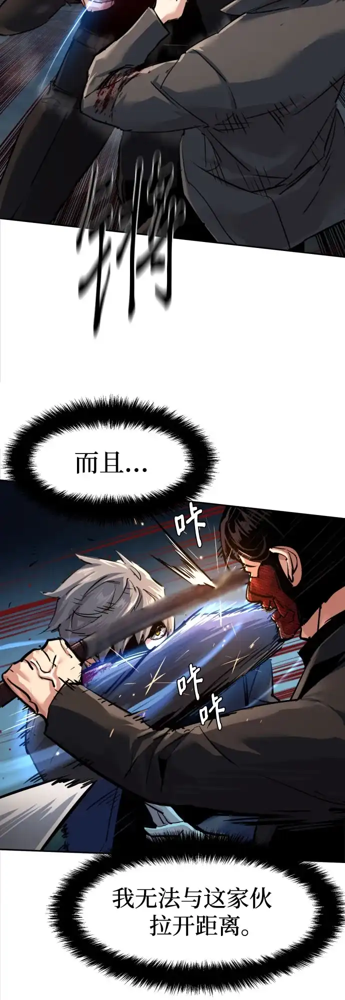 第268话-少年佣兵-YC,rak hyun（第5张）
