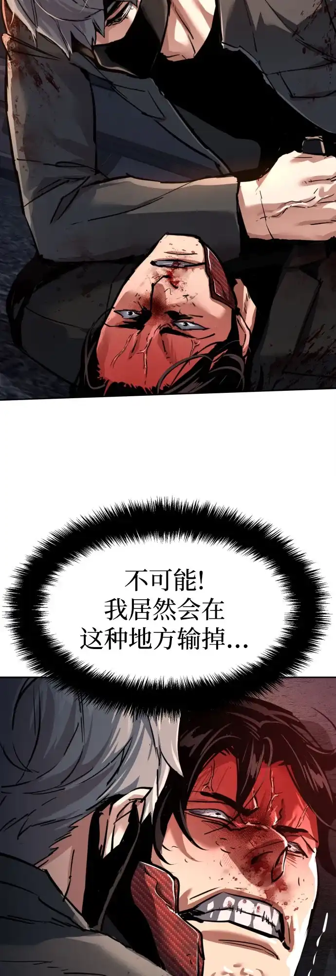 第268话-少年佣兵-YC,rak hyun（第25张）