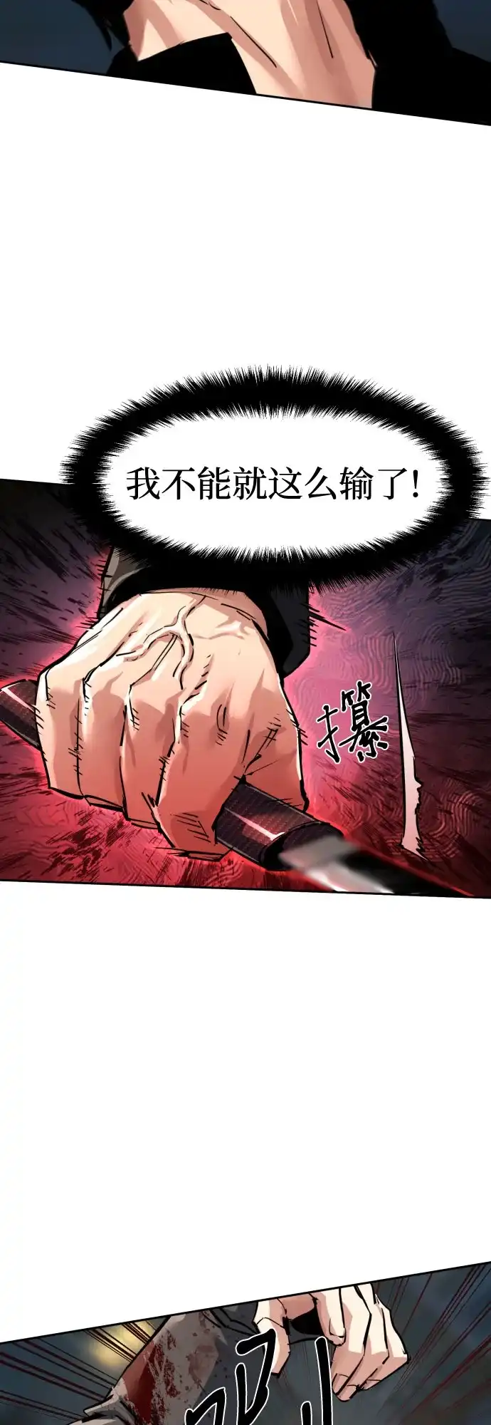 第268话-少年佣兵-YC,rak hyun（第19张）