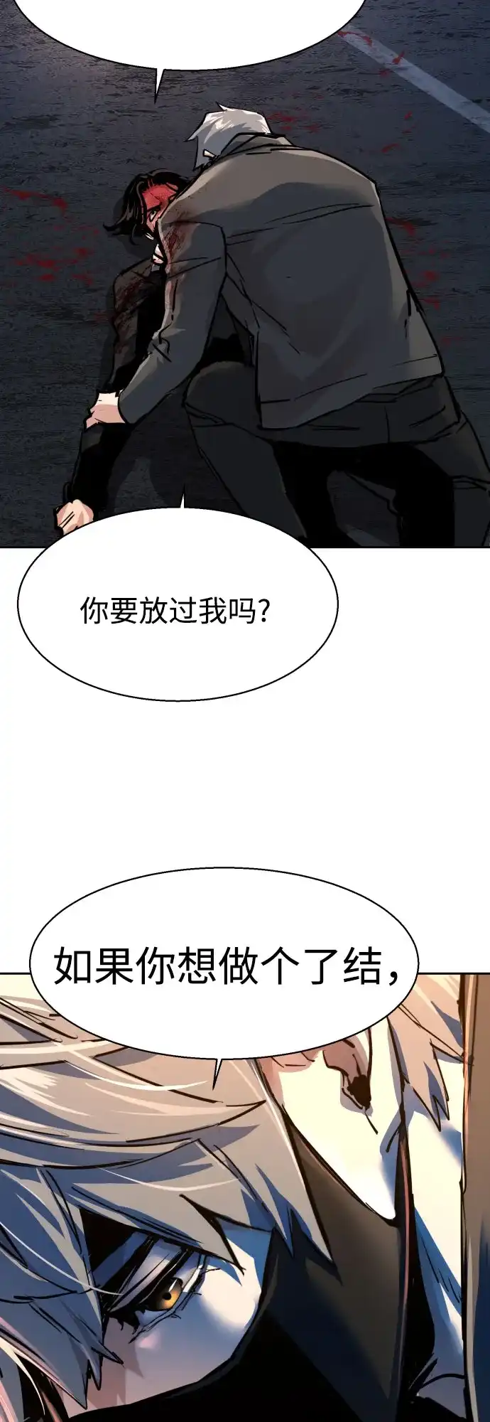 第268话-少年佣兵-YC,rak hyun（第29张）