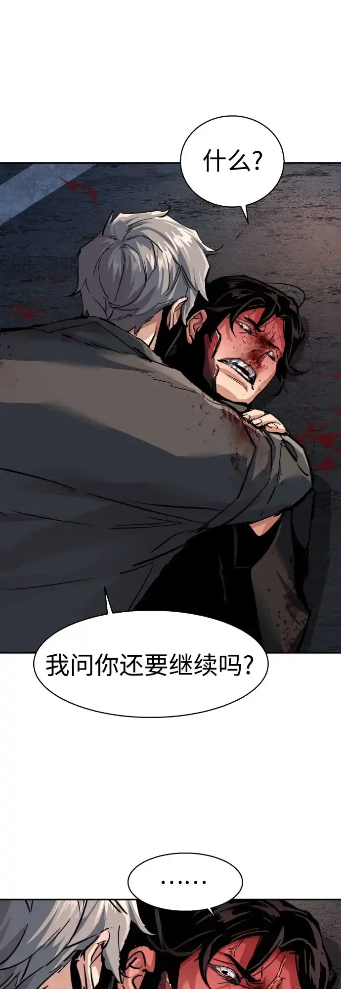 第268话-少年佣兵-YC,rak hyun（第27张）