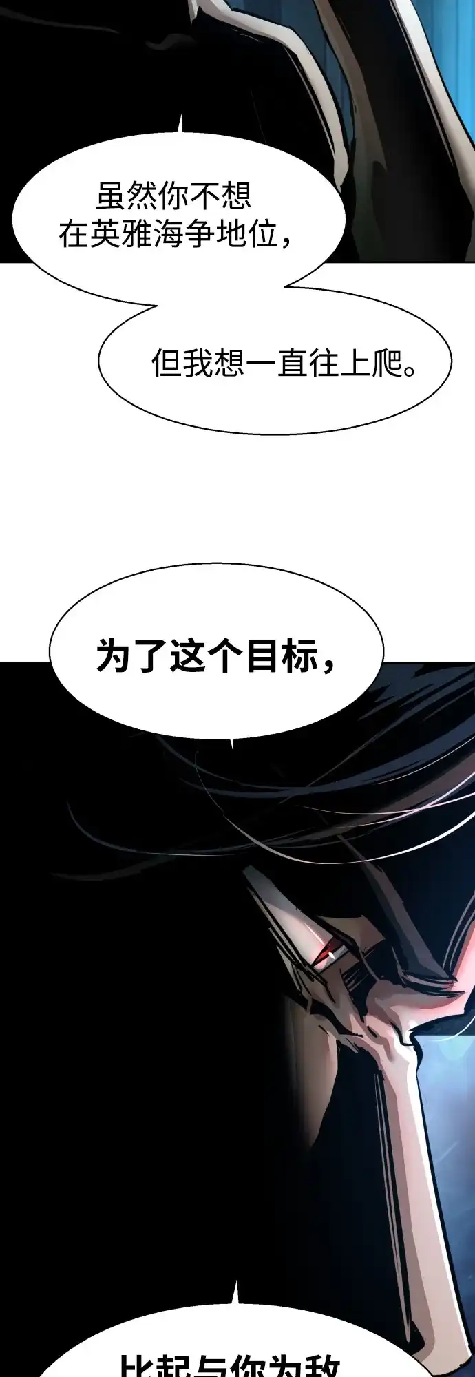 第268话-少年佣兵-YC,rak hyun（第45张）
