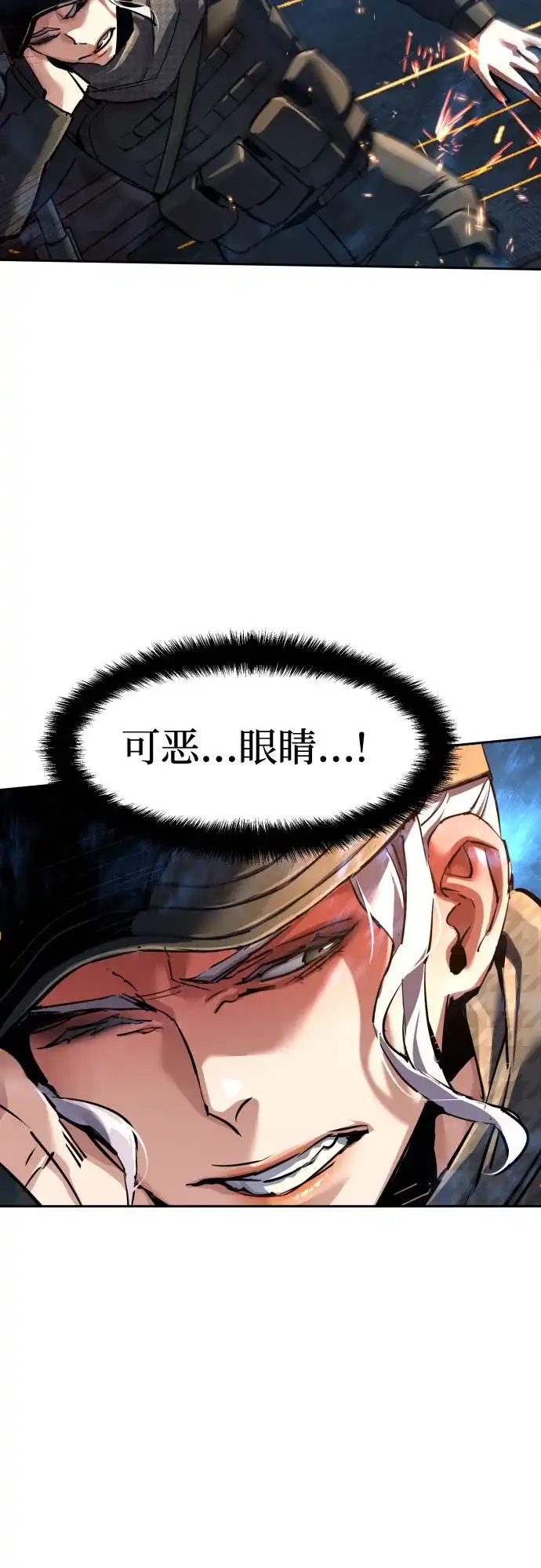 第269话-少年佣兵-YC,rak hyun（第25张）