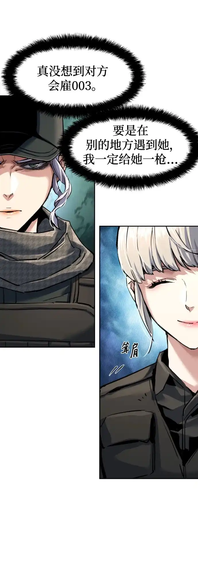 第269话-少年佣兵-YC,rak hyun（第9张）
