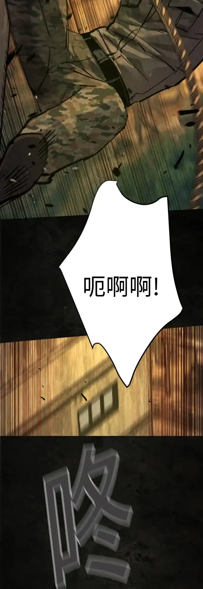 第270话-少年佣兵-YC,rak hyun（第36张）