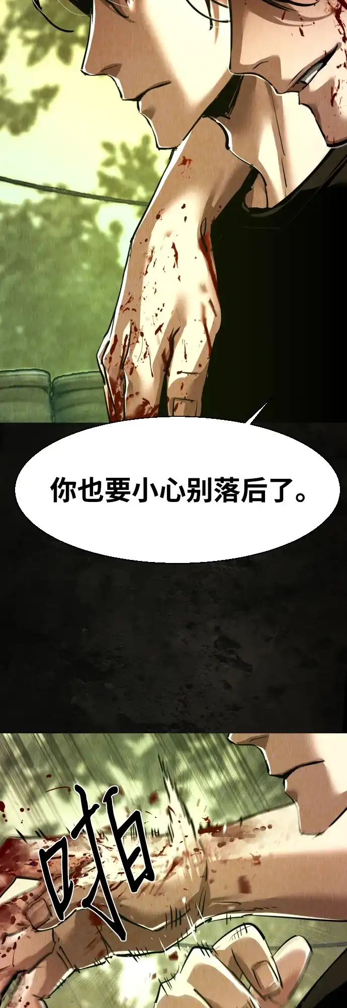第270话-少年佣兵-YC,rak hyun（第26张）