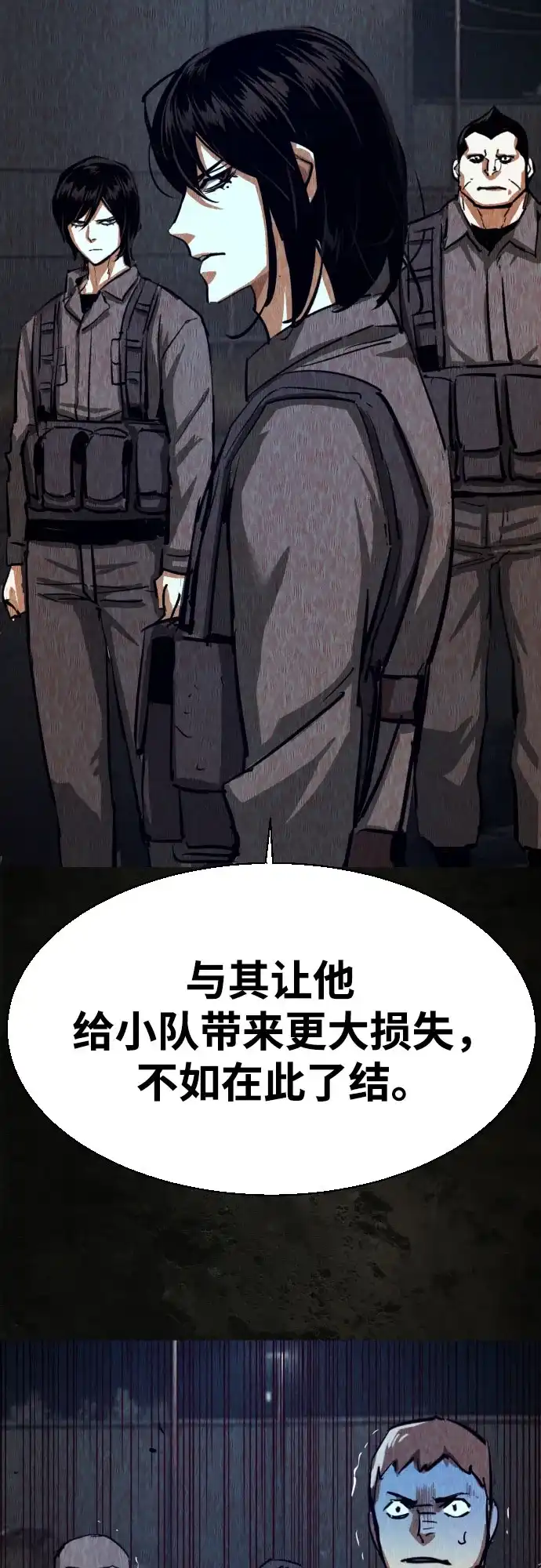 第270话-少年佣兵-YC,rak hyun（第44张）