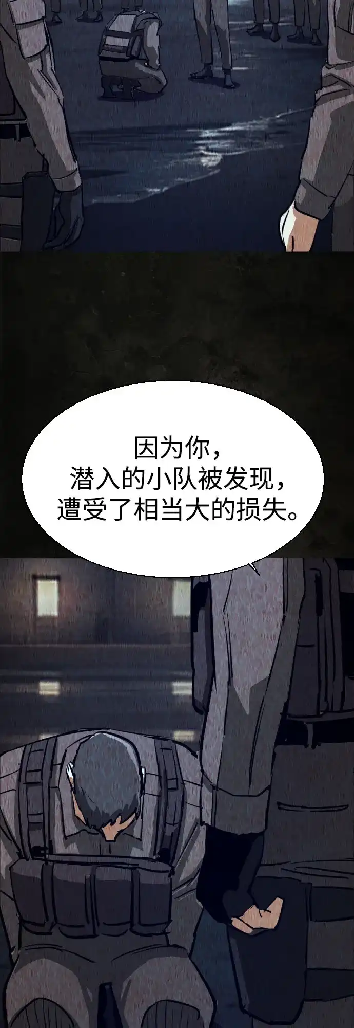 第270话-少年佣兵-YC,rak hyun（第39张）