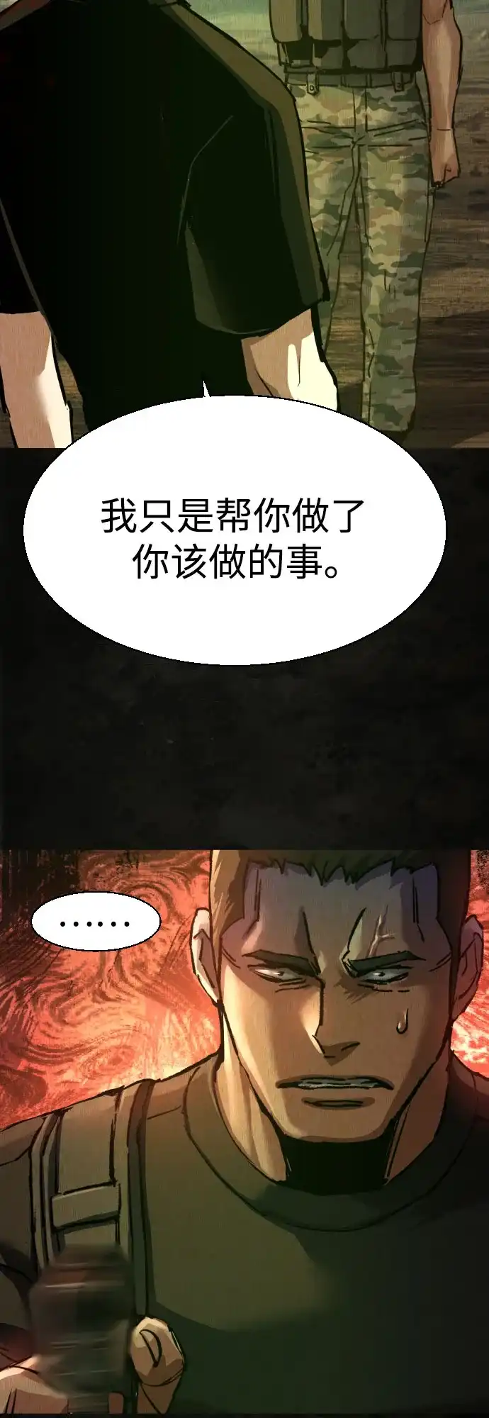 第270话-少年佣兵-YC,rak hyun（第19张）