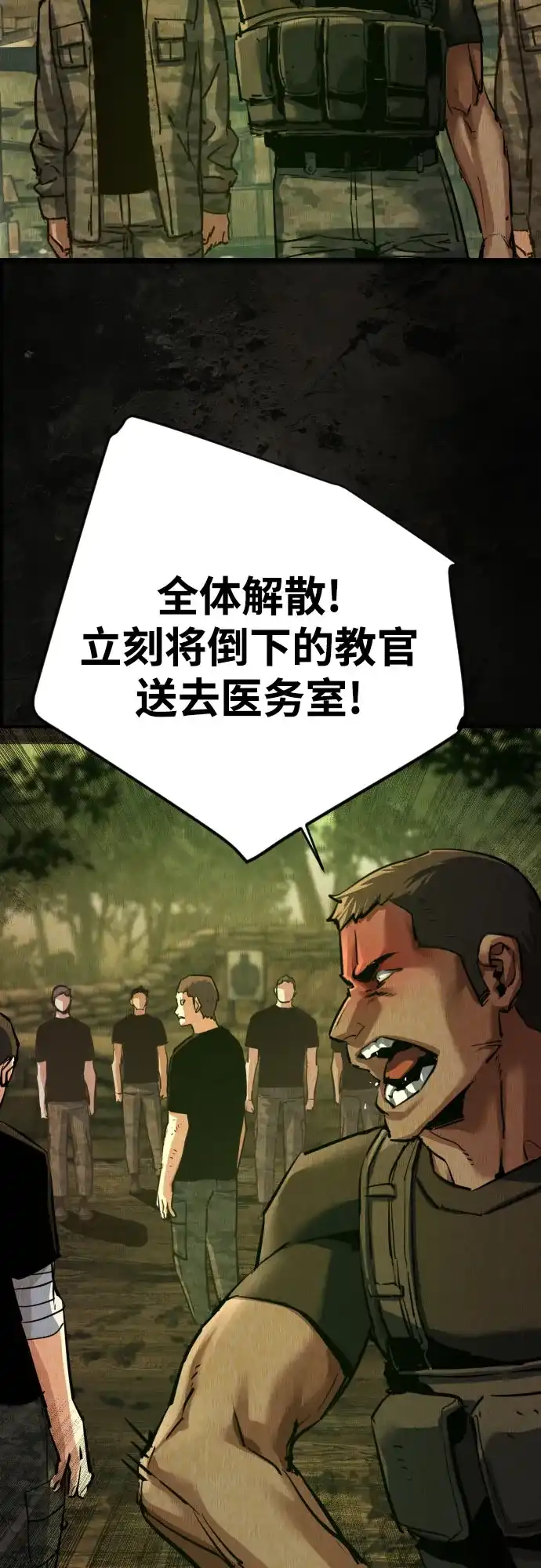 第270话-少年佣兵-YC,rak hyun（第13张）