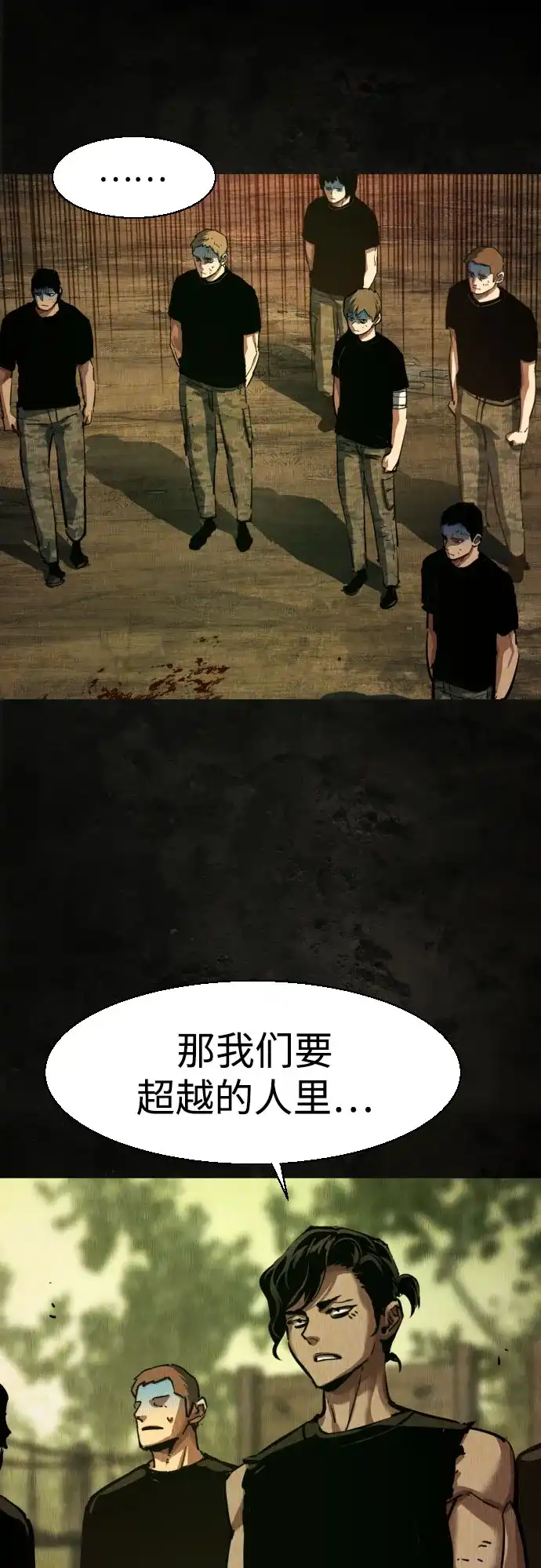 第270话-少年佣兵-YC,rak hyun（第9张）
