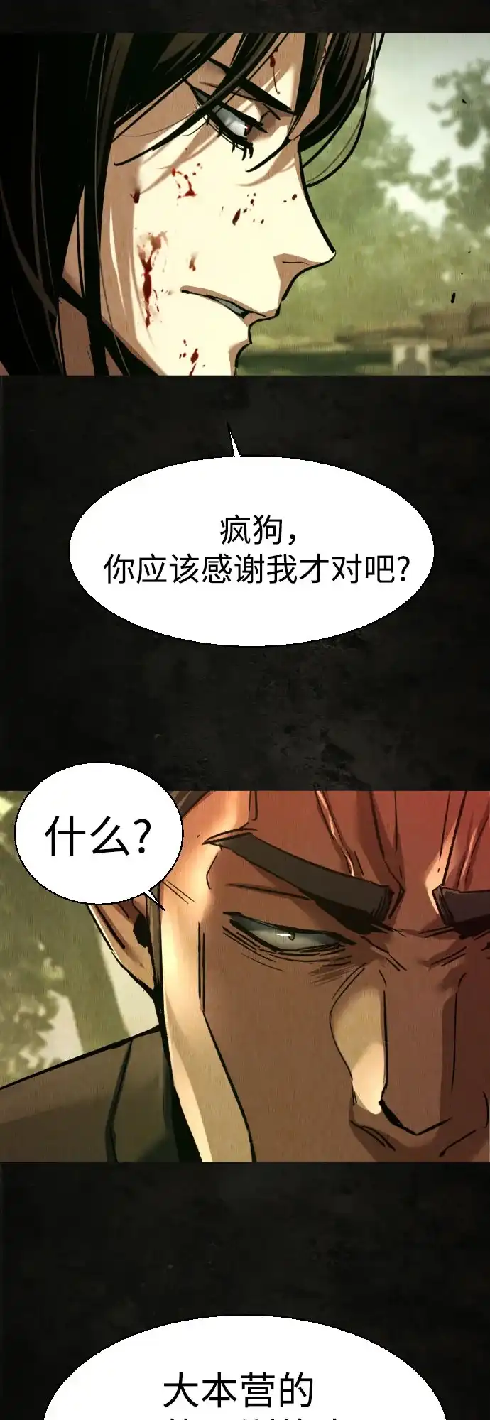 第270话-少年佣兵-YC,rak hyun（第17张）