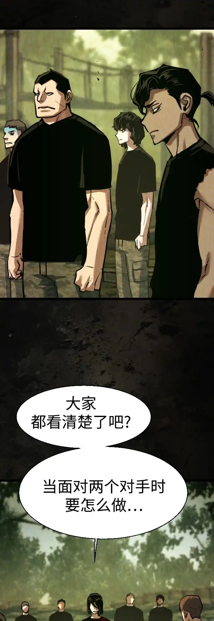 第270话-少年佣兵-YC,rak hyun（第6张）