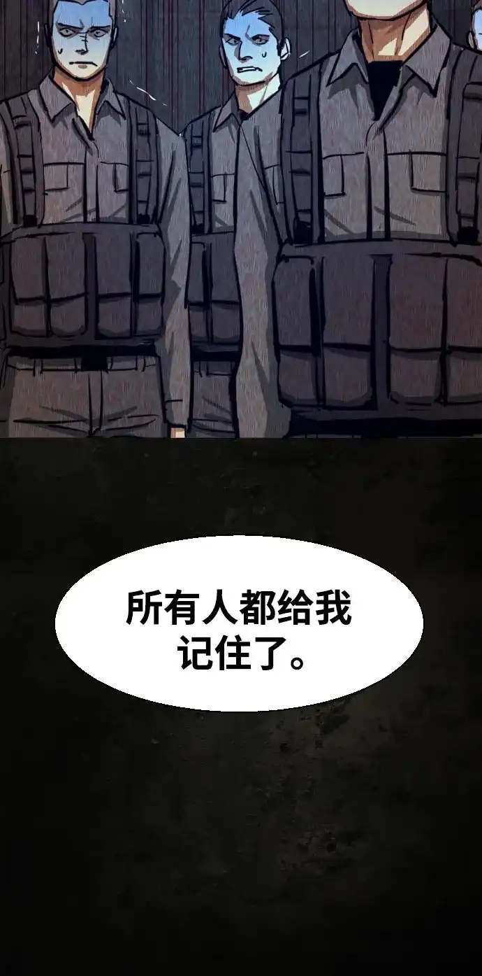 第270话-少年佣兵-YC,rak hyun（第45张）