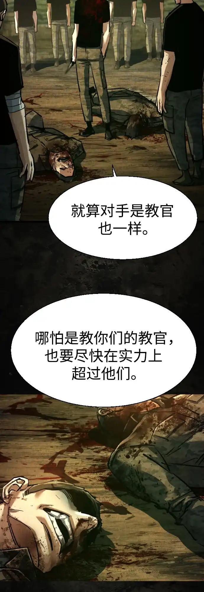 第270话-少年佣兵-YC,rak hyun（第7张）