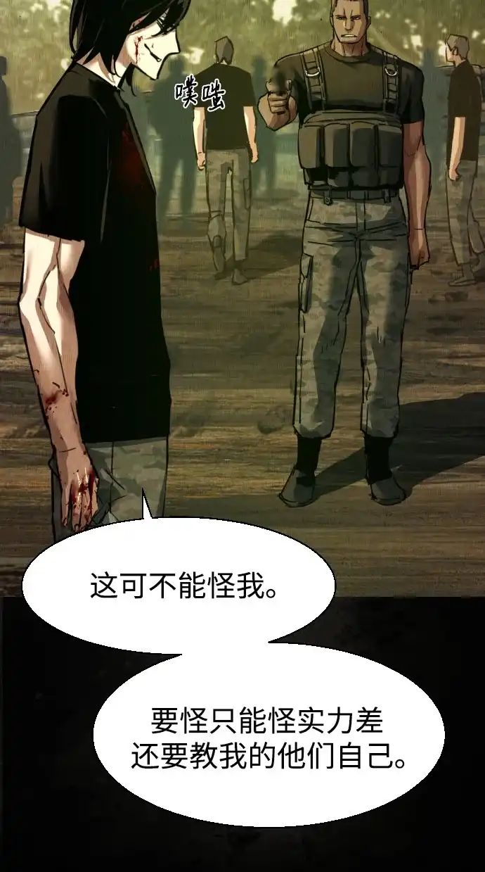 第270话-少年佣兵-YC,rak hyun（第15张）