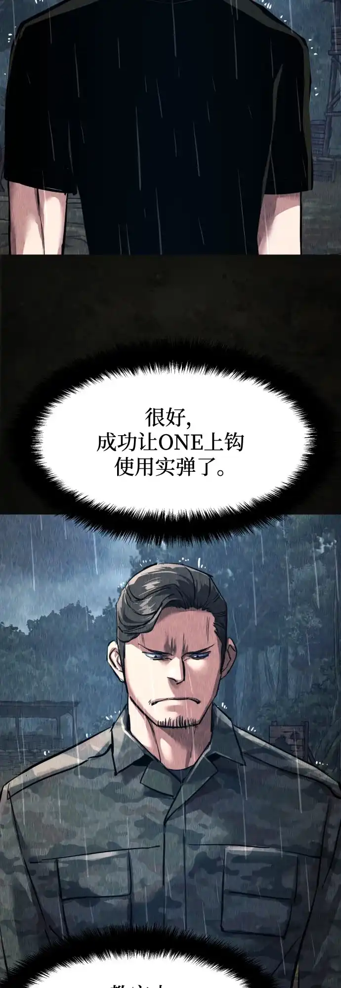 第270话-少年佣兵-YC,rak hyun（第48张）