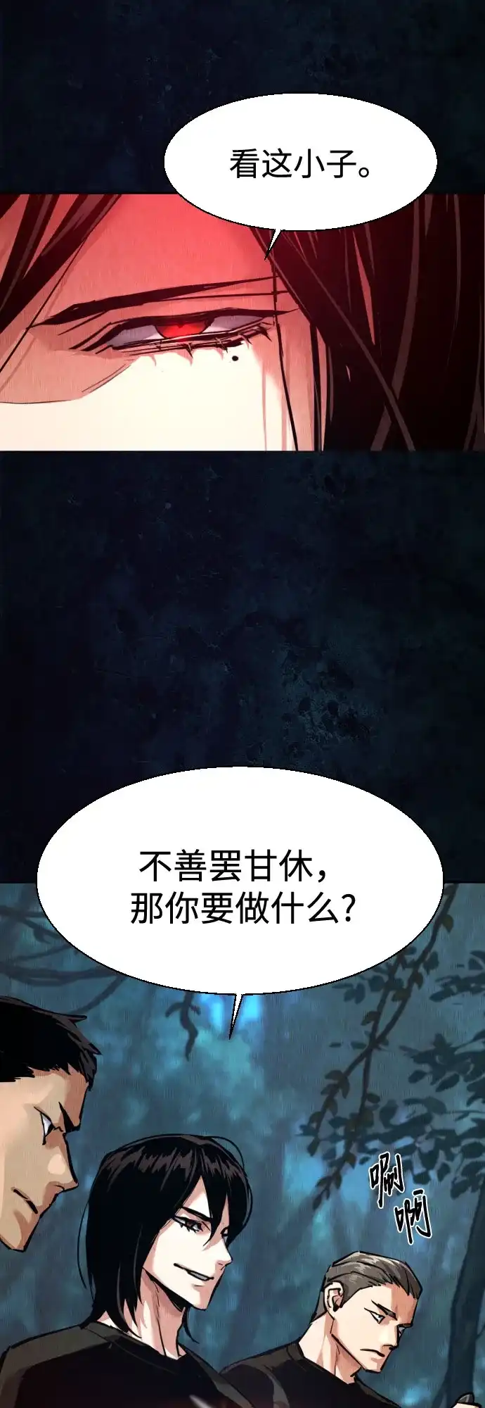 第271话-少年佣兵-YC,rak hyun（第23张）