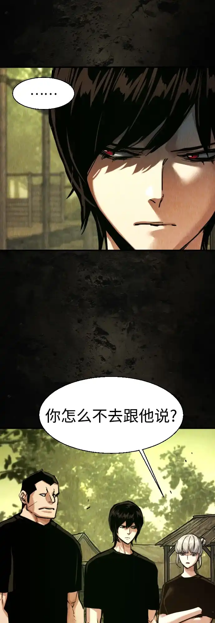 第271话-少年佣兵-YC,rak hyun（第9张）