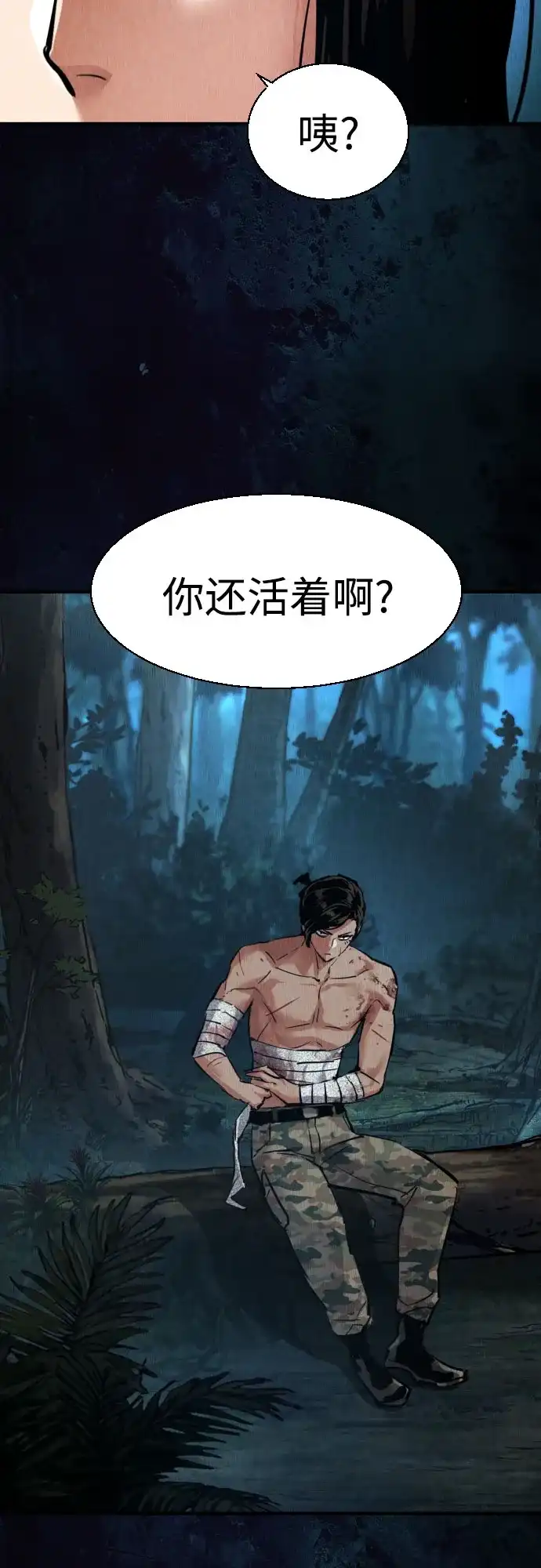 第271话-少年佣兵-YC,rak hyun（第17张）