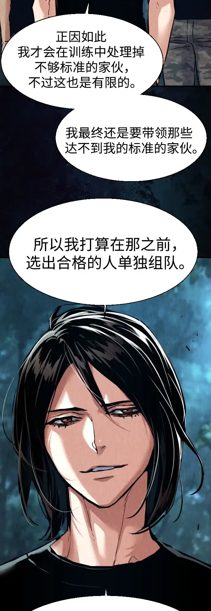 第271话-少年佣兵-YC,rak hyun（第21张）