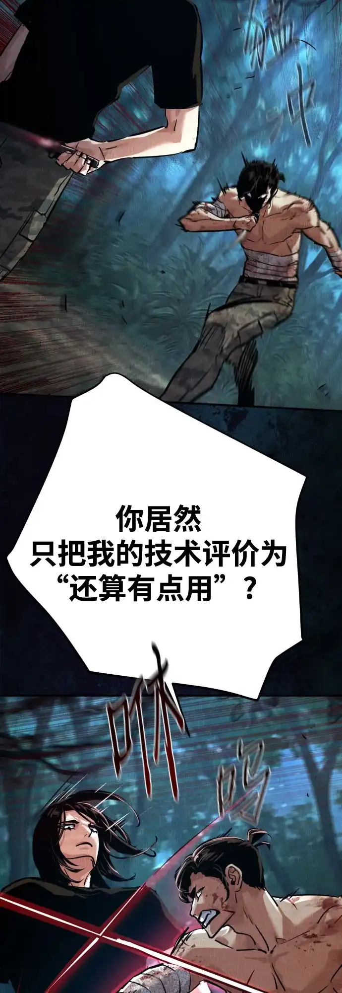 第271话-少年佣兵-YC,rak hyun（第39张）