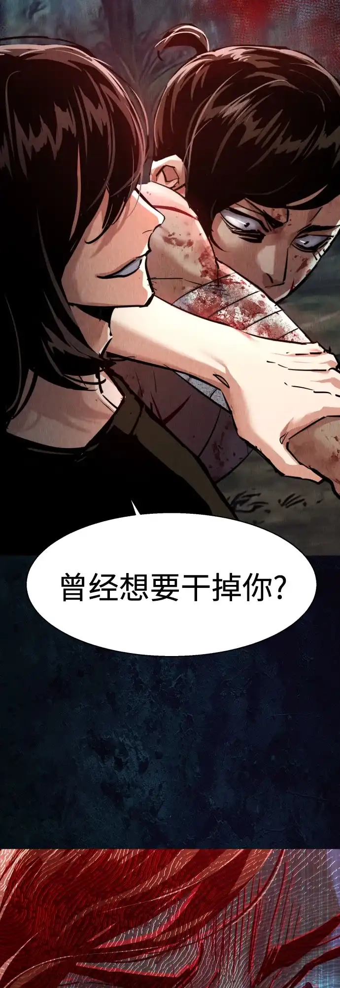 第271话-少年佣兵-YC,rak hyun（第52张）