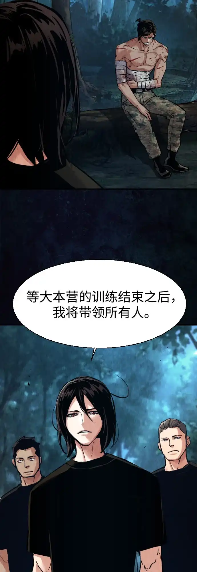 第271话-少年佣兵-YC,rak hyun（第20张）