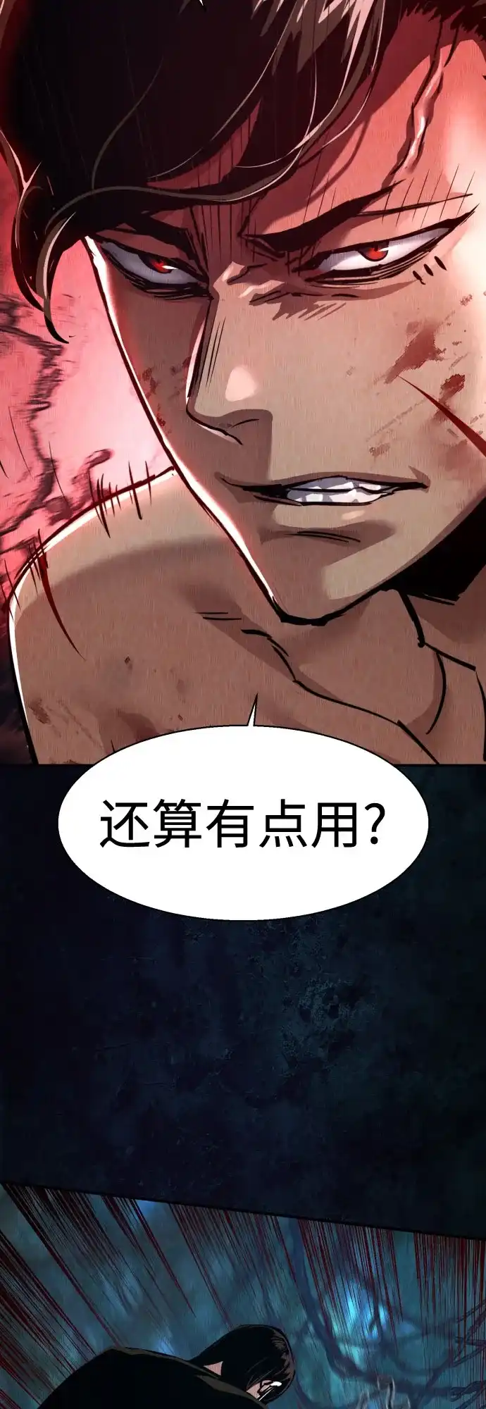 第271话-少年佣兵-YC,rak hyun（第38张）