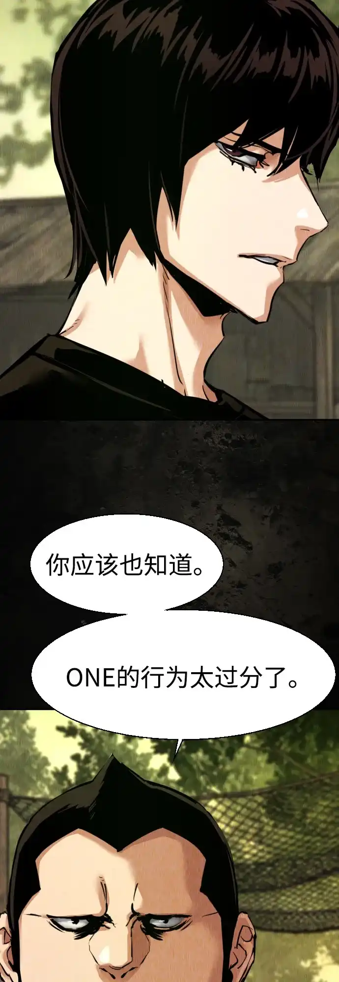 第271话-少年佣兵-YC,rak hyun（第6张）
