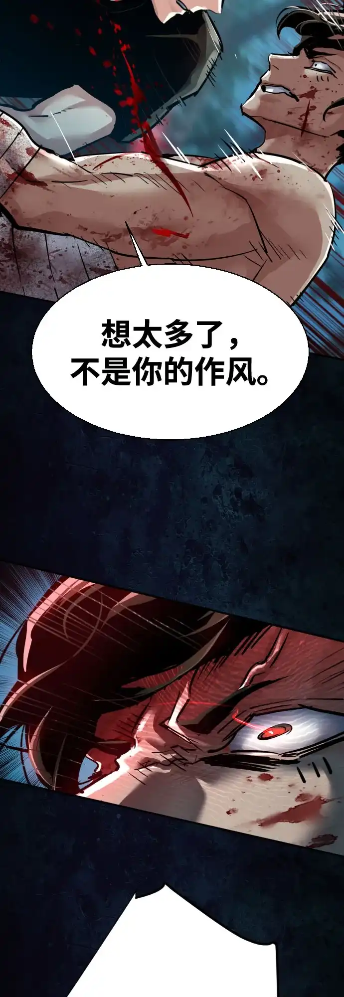第271话-少年佣兵-YC,rak hyun（第48张）