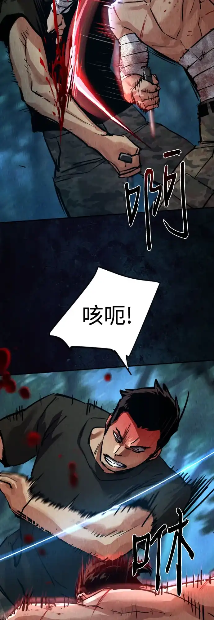 第271话-少年佣兵-YC,rak hyun（第27张）