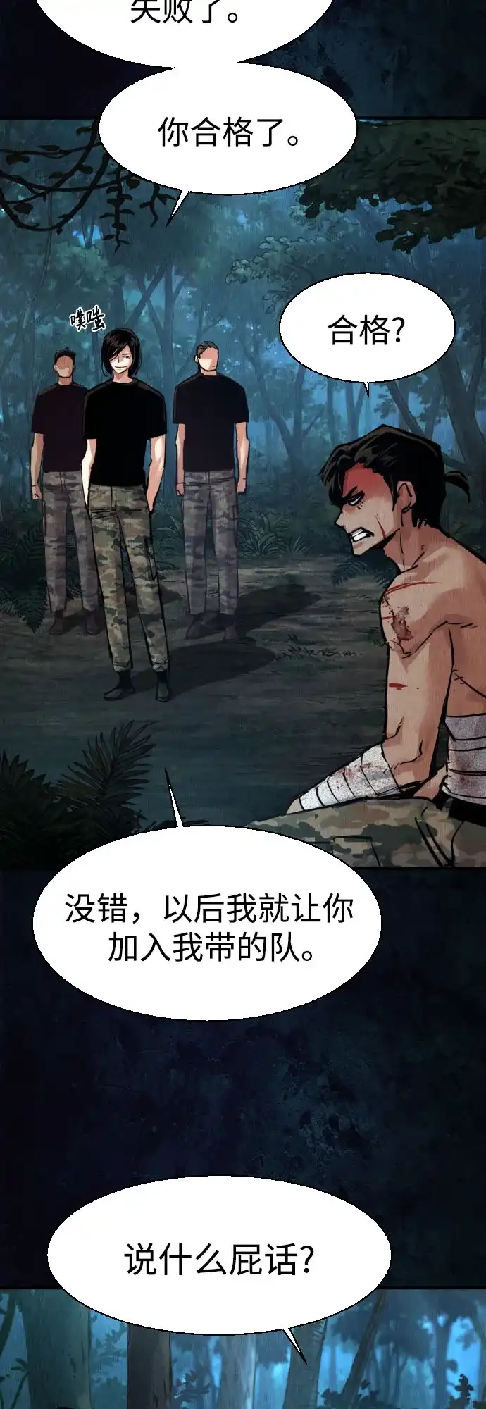 第271话-少年佣兵-YC,rak hyun（第19张）