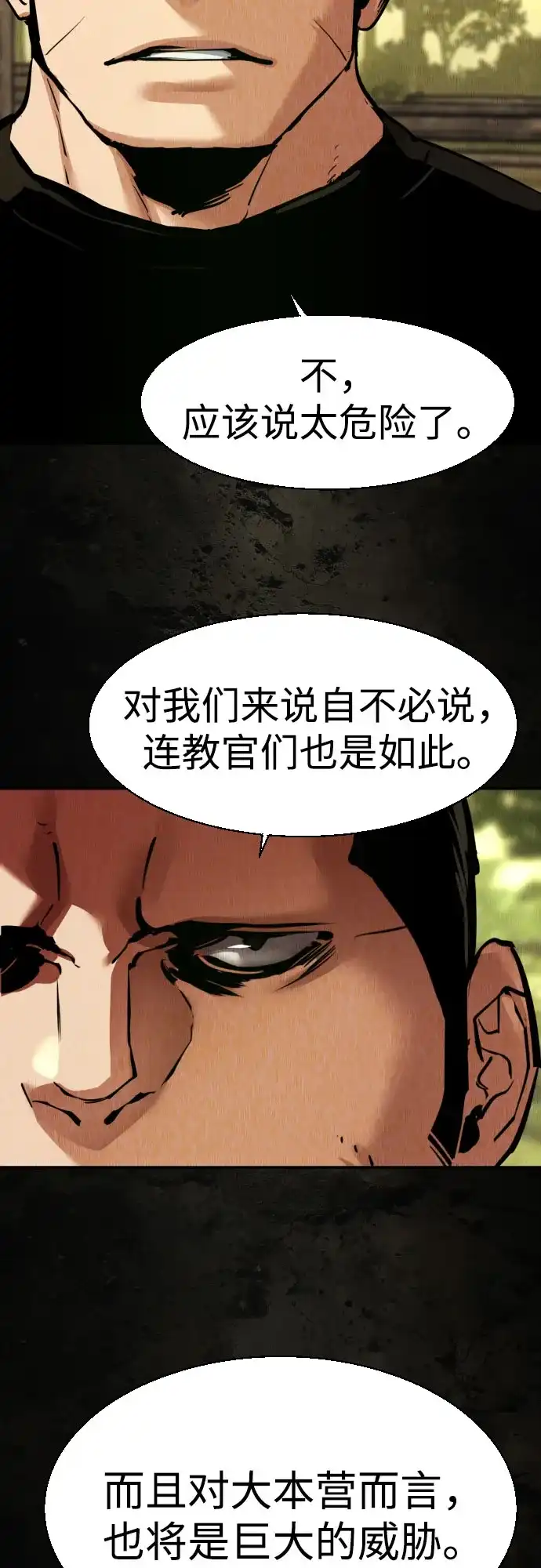 第271话-少年佣兵-YC,rak hyun（第7张）