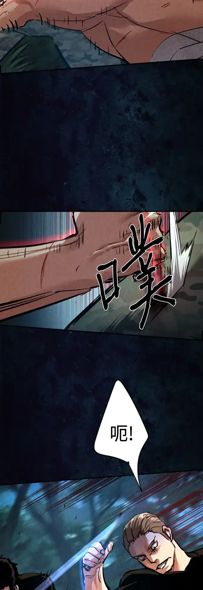 第271话-少年佣兵-YC,rak hyun（第28张）