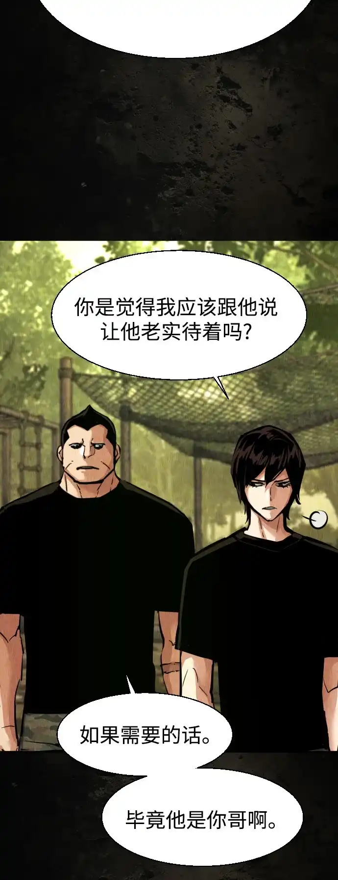 第271话-少年佣兵-YC,rak hyun（第8张）