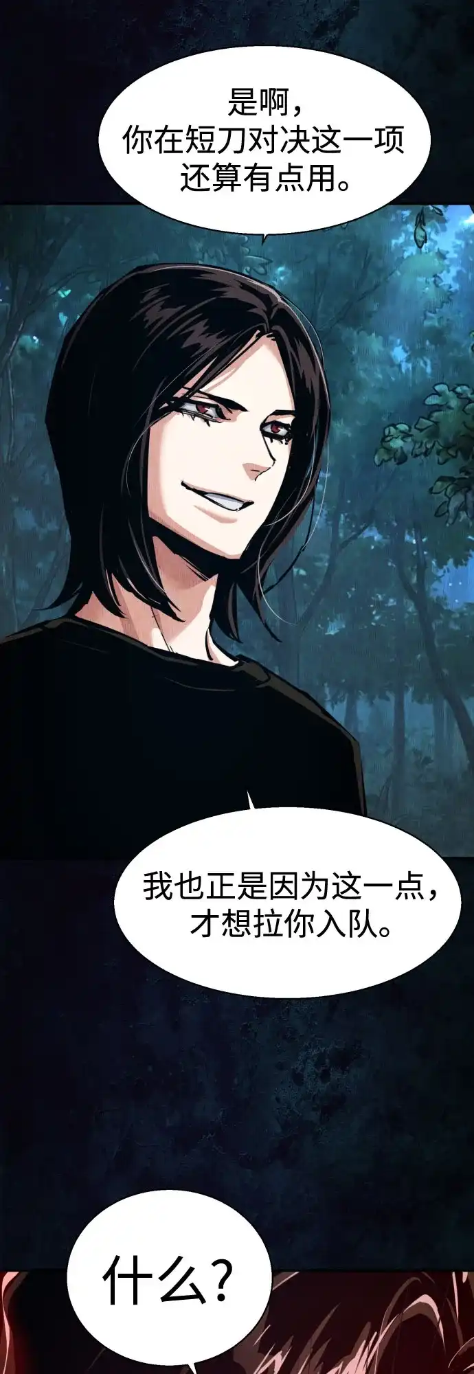 第271话-少年佣兵-YC,rak hyun（第37张）