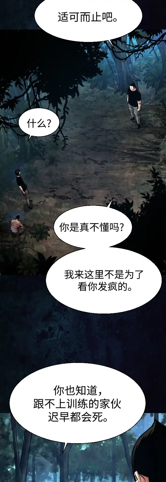 第272话-少年佣兵-YC,rak hyun（第5张）
