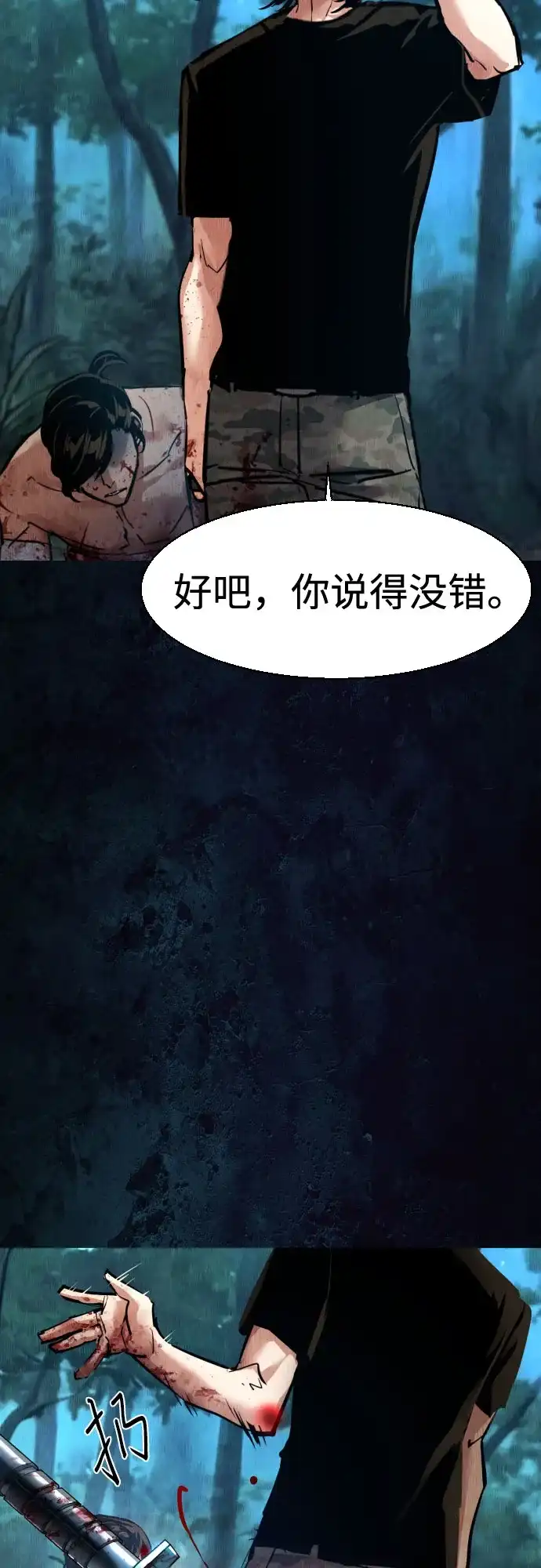 第272话-少年佣兵-YC,rak hyun（第11张）